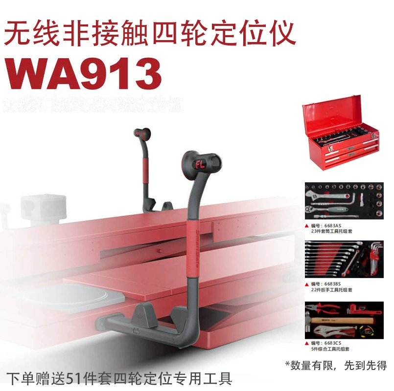 ЗАПУСК Yuanzheng WA913 автомобильный беспроводной Бесконтактный четырехколесный локатор Магнитный всасывающий дизайн установка-без проводки-без