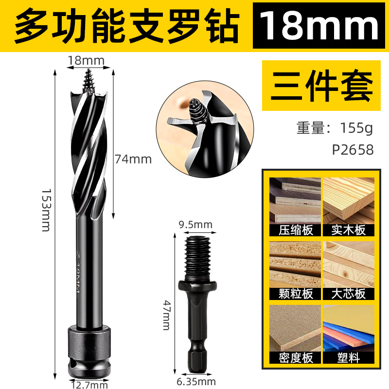 taladro de soporte especial multifuncional de cuatro puntas y cuatro bordes de taladro eléctrico superduros con taladro de soporte especial de taladro de soporte multifuncional de cuatro puntas y cuatro bordes de taladro de soporte para carpintería