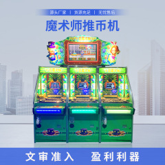 ゲーム機 大人向けコイン投入式宝くじ機 大型業務用コイン投入式マジシャン中性機 エンターテイメント機器 インタラクティブエンターテイメント