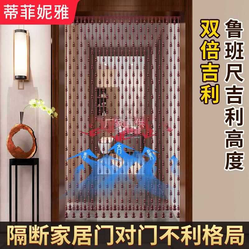 Door-to-door peach wood gourd bead curtain partition curtain household living room bedroom bathroom crystal curtain punch-free door curtain