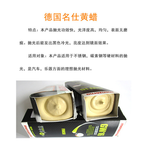 Foreign trade German GW16 yellow wax solid polishing wax piano wood products musical instruments plastic paint surface grinding polishing paste