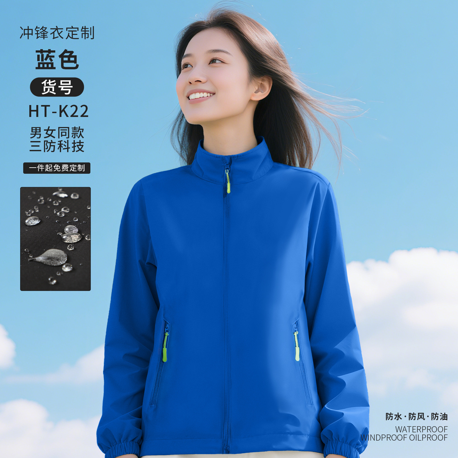 Tres impermeables ropa de asalto ropa de trabajo personalizada chaqueta de fábrica de reparación de automóviles chaqueta de otoño ropa de trabajo