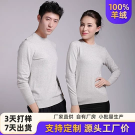 女式针织衫;男式针织衫;男式毛衫背心