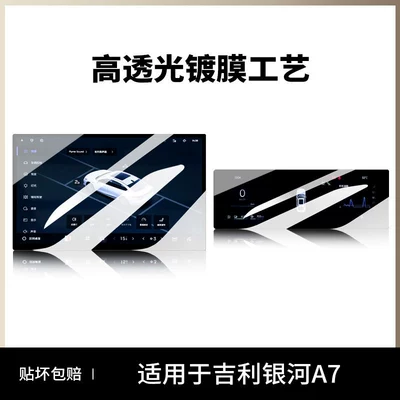 Car paint protective film protector, center console navigation screen - galaxy-a7-ultra-clear-version-154inch-navigation-instrument-panel-ultra-clear-flexible-tempered-glass-screen-protector-other