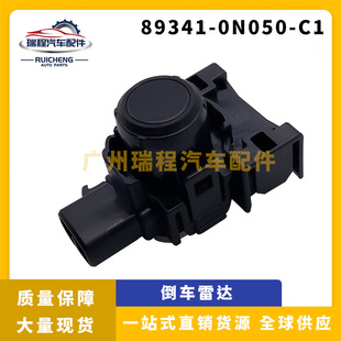 Suitable for Toyota reversing radar car sensor high precision probe electric eye direct sales 89341-0N050-C1
