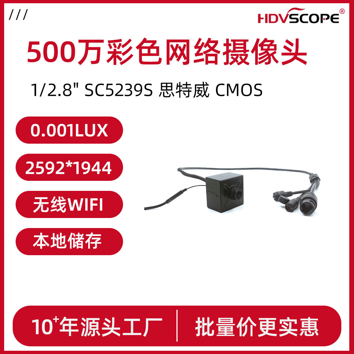 POE 5.0MP星光级微型无线WIFi本地插卡128G网络摄像头2.8mm镜头