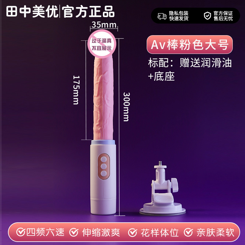 全自動伸縮女性用入体式自慰器情緒玩具成人女性情緒用マルチ周波数振動AV棒|undefined