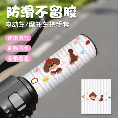 Motorcycle Handle Cover, Vehicle Handlebars, Cartoon Cute Motorcycle