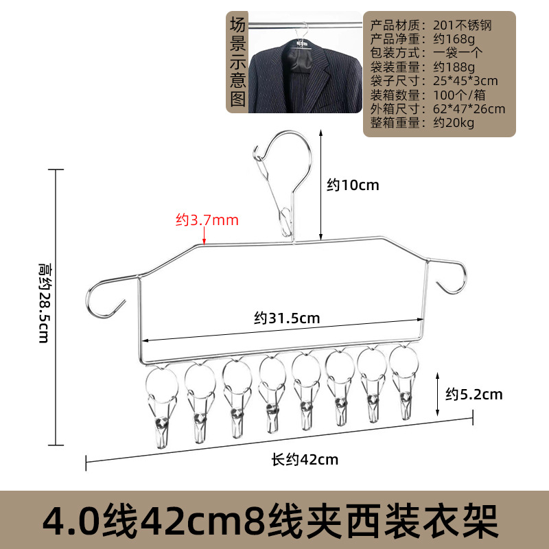 4.0 라인 42cm 8 라인 클립 슈트 행거