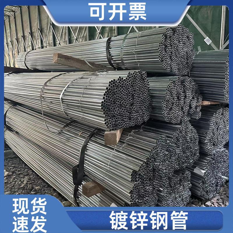 机械制造行业 镀锌钢管生产厂家 良好的抗腐蚀性 应用广泛 常年供