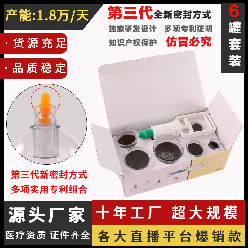 Набор для вакуумной терапии BY Baoyi, 6 штук, для присосок с откачкой воздуха, одиночная чашка, горячая распродажа, бизнес-подарок, для корпоративных мероприятий и встреч