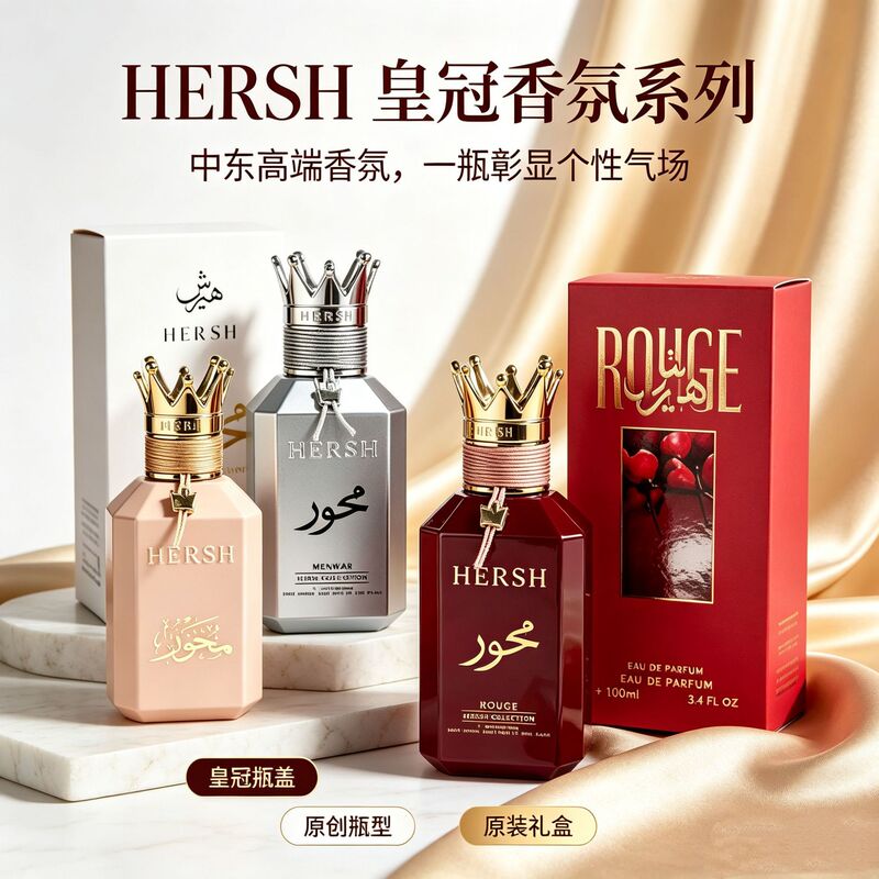 Cross-border new product, a popular fragrance: Hersh Lahab, a Middle Eastern Dubai perfume with a long-lasting scent, directly from the factory