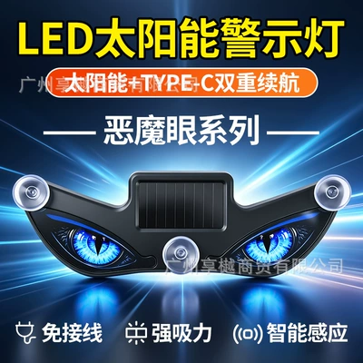 Solar-Powered Car Dynamic Devil: Other lights