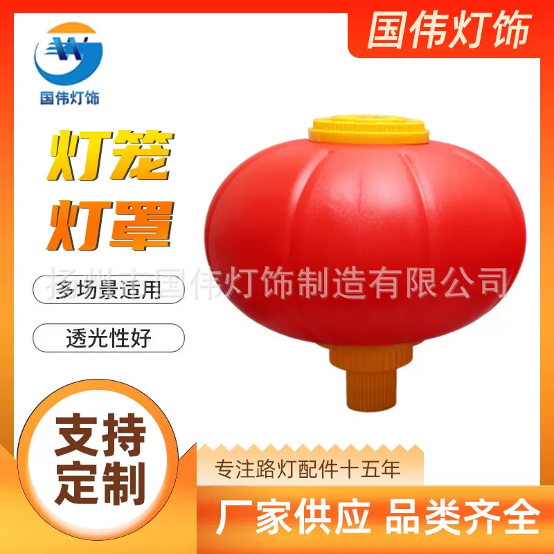 户外亚克力LED灯笼连串红灯笼造型灯罩新年城市街道景观装饰灯笼