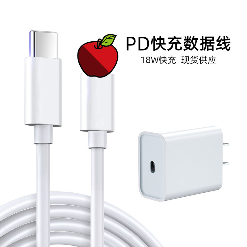 Wholesale PD18W Fast Charger Set is suit...