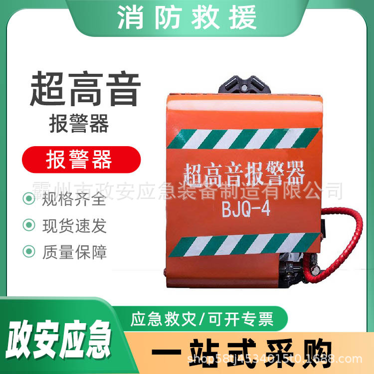 消防声光火灾报警器背负式紧急信号警报器森林矿山超高音报警器