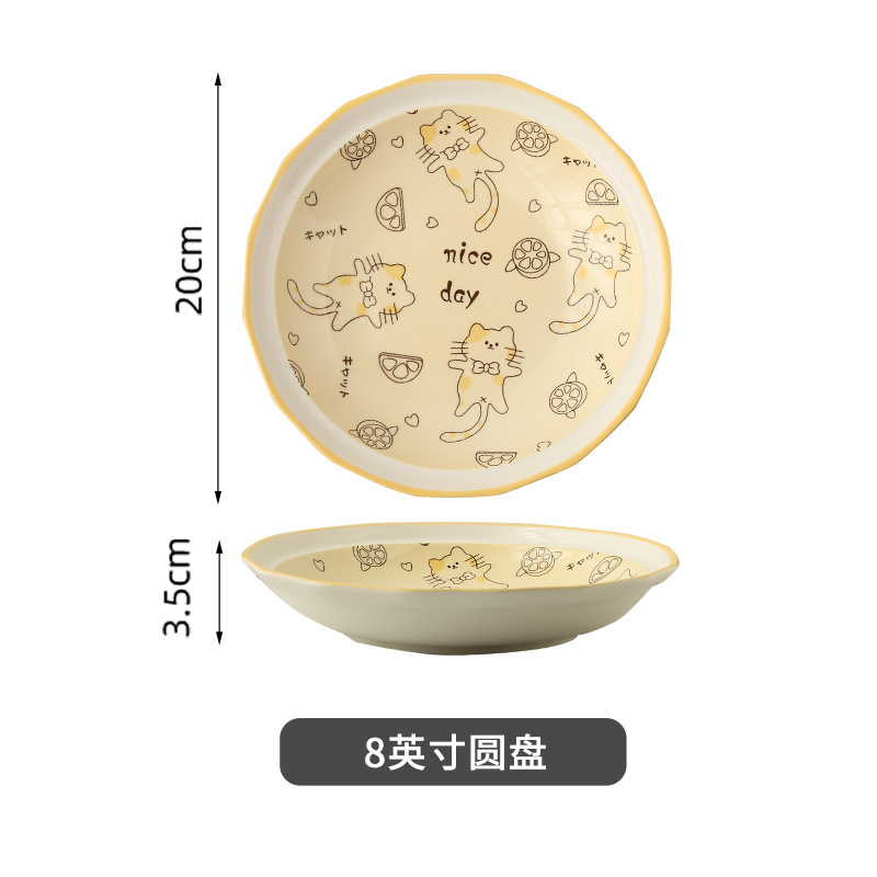 오렌지 고양이-8 인치 디스크