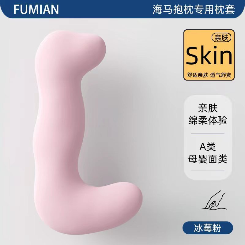 海马抱枕夹腿睡觉女生用侧睡凉感冰丝靠垫玩偶长条孕妇男夏季|undefined