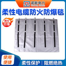 电缆防护防火防爆毯绝热阻燃耐腐蚀寿命长通信防火毯电缆头