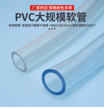 PVC͸ʳƷߴܛ~ӲܷǘaPVC۹ˮa