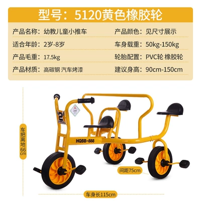 Elektrikli skuterlər use in kindergartens and - 5120-yellow-3-people-ride