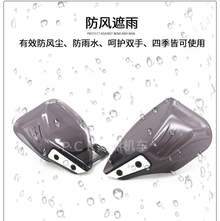 摩托车挡风护手详情图_05.jpg