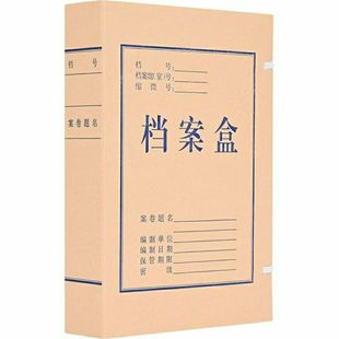 File Box Kraft Paper File Box File Box Storage Box Information Box Large Capacity Thickeneded Acid-Free Paper Printable Logo