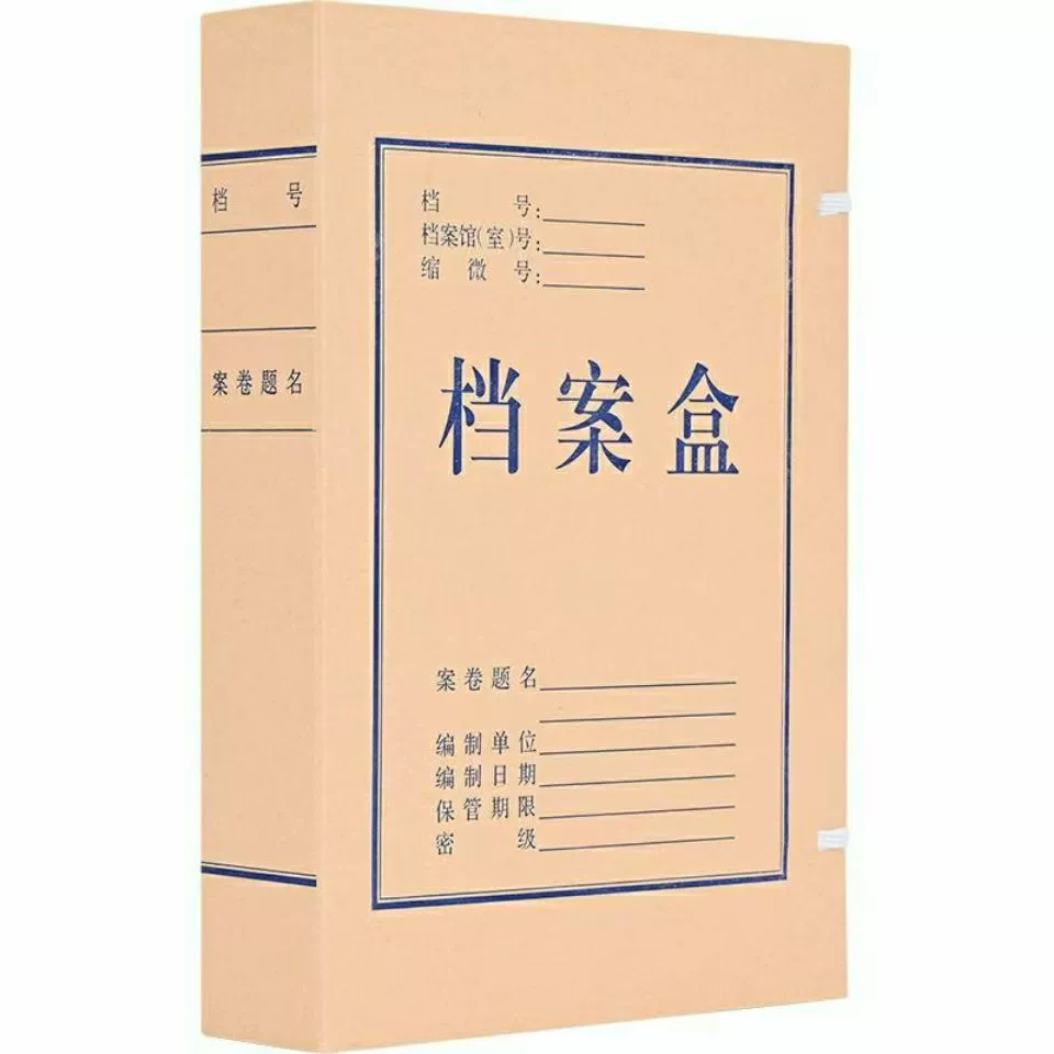 Коробка для файлов Коробка для файлов из крафт-бумаги Коробка для хранения файлов Коробка для информации Большая вместимость Утолщенная безкислотная бумага с возможностью печати ЛОГОТИП