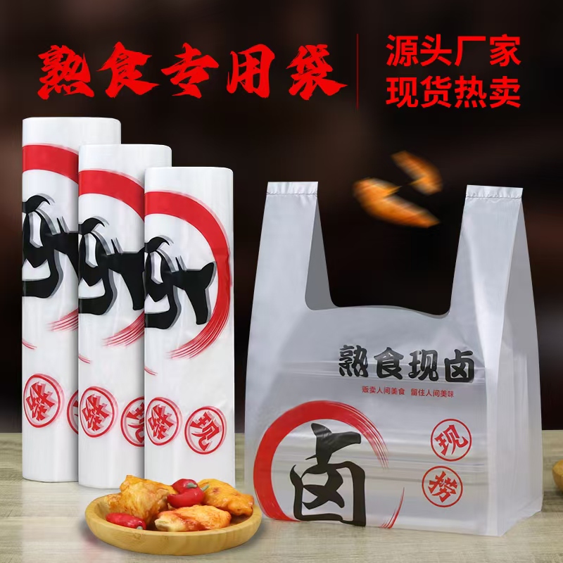 Bolsa de embalaje de alimentos cocinados, pollo asado, pollo de cocina, bolsa de plástico caliente, bolsa de embalaje desechable para llevar personalizada