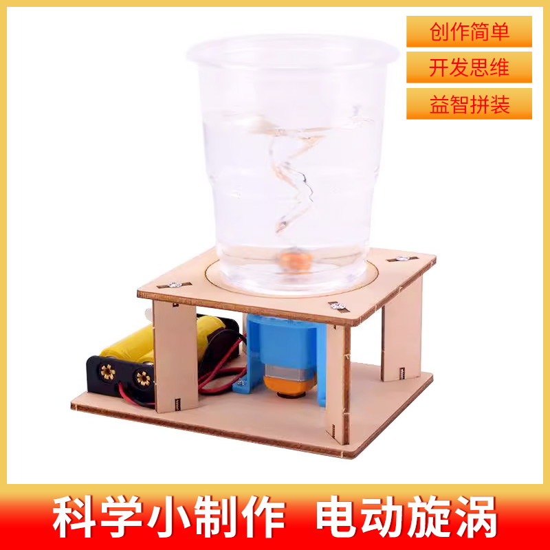 b 전기 소용돌이