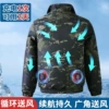 322 Dark Night Air Conditioner is just clothes