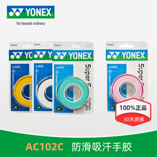 Badminton Racket Glue Ac102 Anti-Slip Sweat-Absorbent Strap Yy Handle Wrap Racket Glue, Sweat-Absorbent Strap