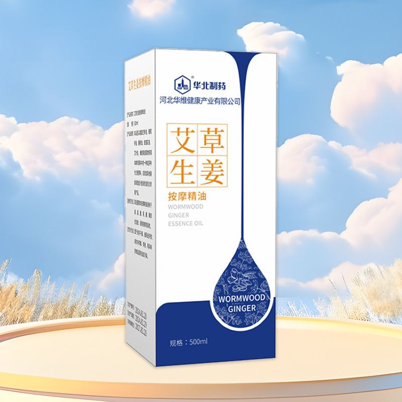 華北製薬の生姜精油美容院は艾草精油の体をマッサージします。|undefined