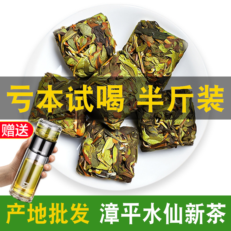 2025年新茶正宗漳平水仙茶特级茶叶浓香型福建乌龙茶250g散装袋装