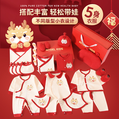 Baby clothes newborn gift box autumn and winter pure cotton suit supplies for newborns, full set for baby gifts upon birth or one-month celebration