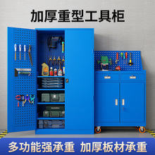 五金工具柜多功能挂板收纳重型收纳柜工具柜重型五金工具柜铁皮柜