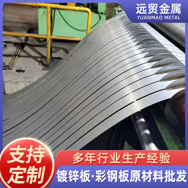 佛山镀锌板耐指纹热镀锌钢卷金属板材电解板白铁皮鞍钢工字钢高锌