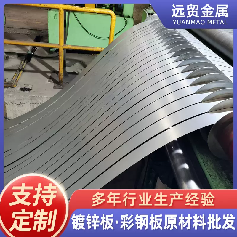 佛山镀锌板耐指纹热镀锌钢卷金属板材电解板白铁皮鞍钢工字钢高锌