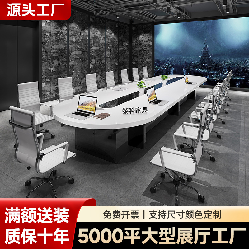 Light Luxury Painted Conference Table, Simple Modern Oval Large Designer Negotiation Table, High-End Conference Room Table and Chair Combination
