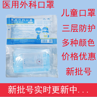 Big Yu children's mask pure blue children's mask pure blue can support one-piece delivery wholesale multiple colors