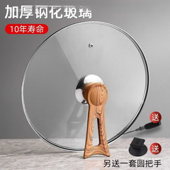すぐに立てられる強化ガラス鍋蓋、透明な家庭用ミルクポット、フライパン、蒸し器、調理鍋蓋、高温耐性、落下防止蓋