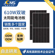 N型610W双面发电太阳能板高效发电单晶半片组件太阳能电池板JCNS