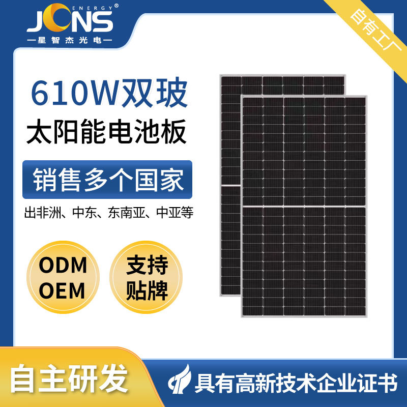 Single crystal solar-powered, battery, 620W, generating electricity, 630W