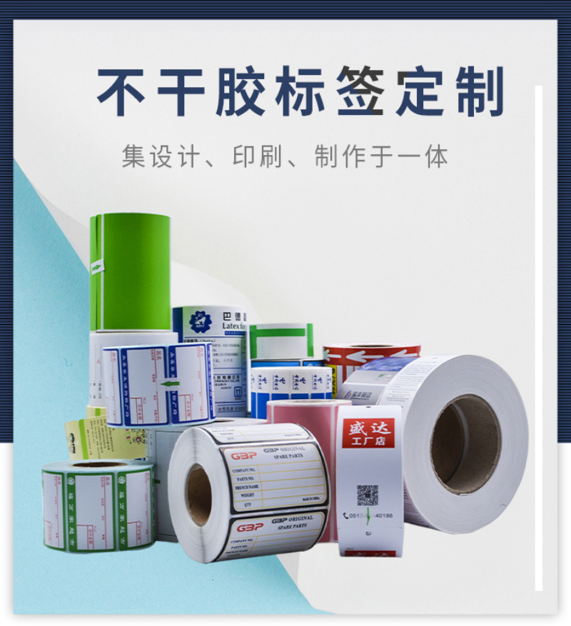 廠家直銷三防熱敏不幹膠 銅版紙熱敏紙標籤易撕貼紙任意尺寸定 制