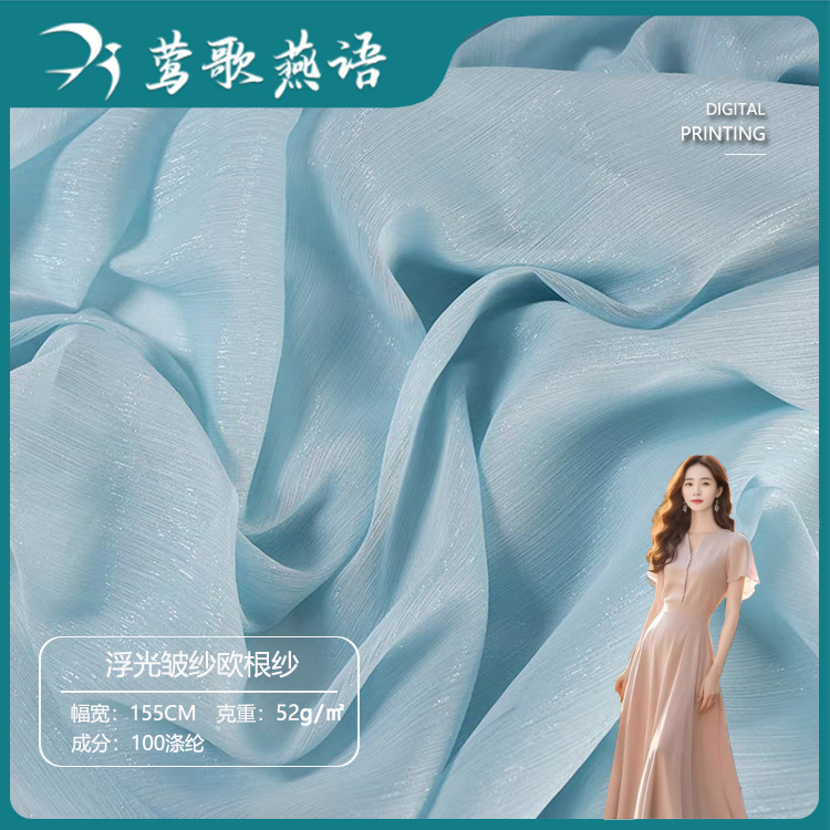 亮丝雪纺汉服舞蹈服面料 大袖衫襦古装影视银丝皱古风细条纹布料