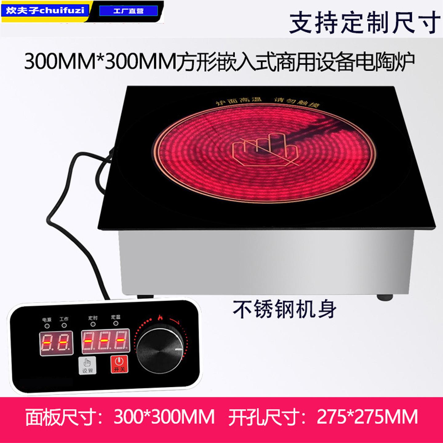 方形商用大功率火锅电陶炉3000W不挑锅陶瓷砂锅烧烤光波炉煲仔炉