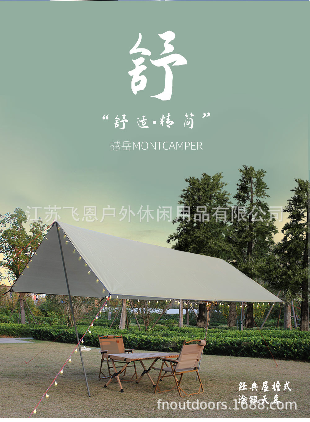天幕详情2_09.jpg
