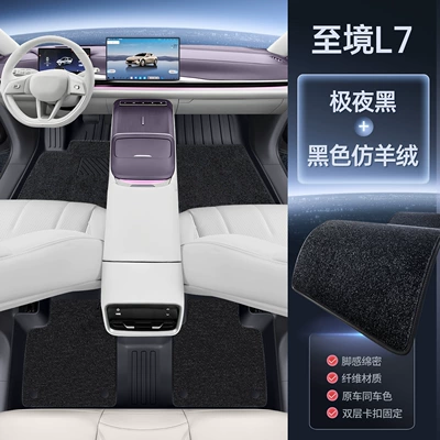Floor Mats Fully Surrounded by Modelə uyğun ayaqaltı - extremely-night-black-upgraded-tpe-foot-pads-black-imitation-cashmere