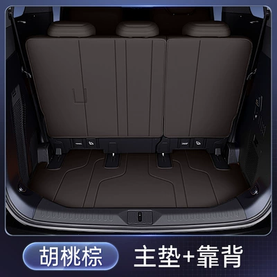 Modification Supplies, Trunk Mat - walnut-brown-trunk-single-cushion-backrest-cushion-no-specifications
