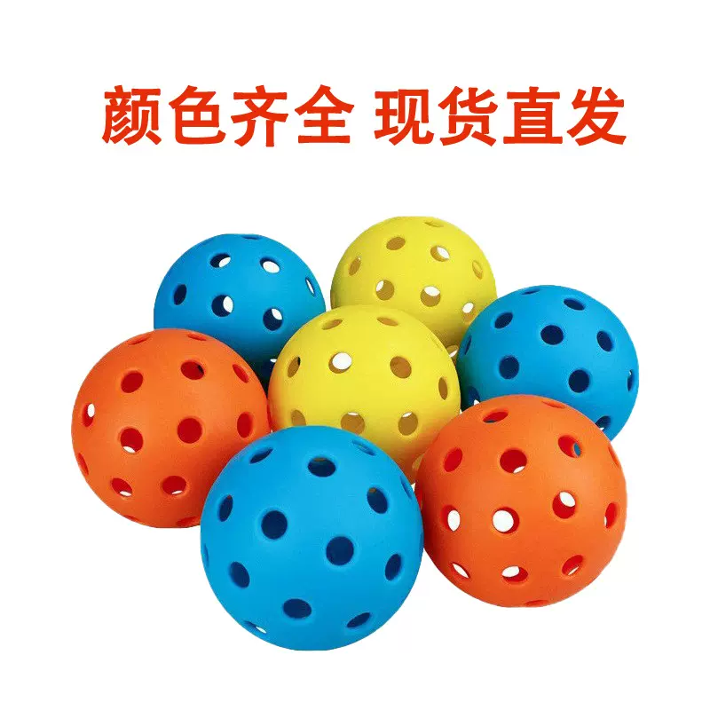 现货pickleball26 40孔匹克球tpe注塑滚塑室内外高弹性比赛训练球